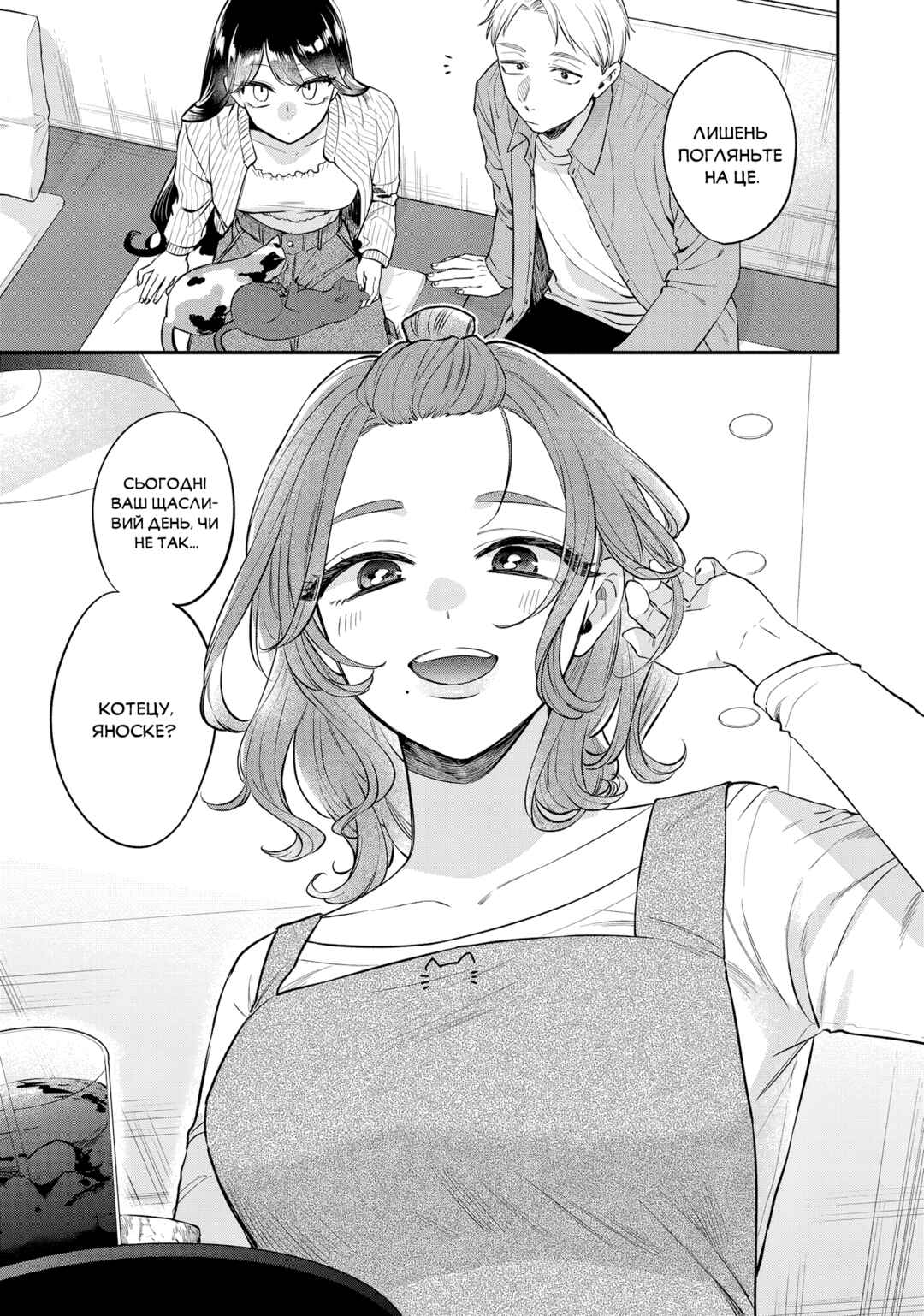 Chapter 7 - Page 12