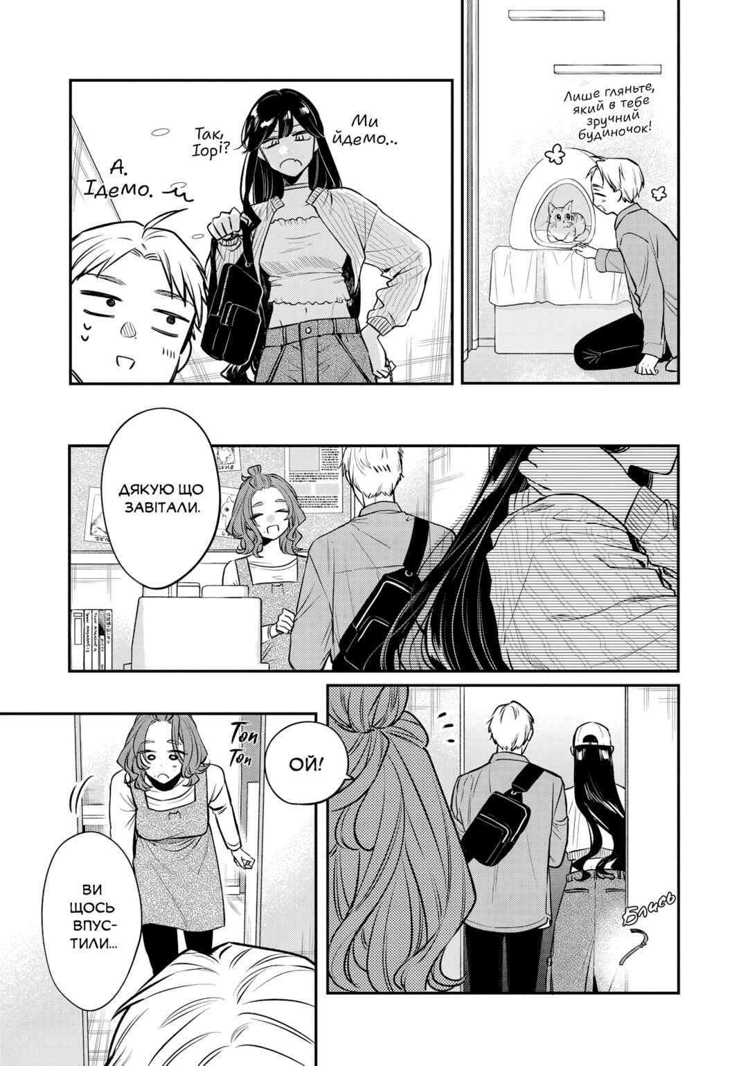Chapter 7 - Page 20
