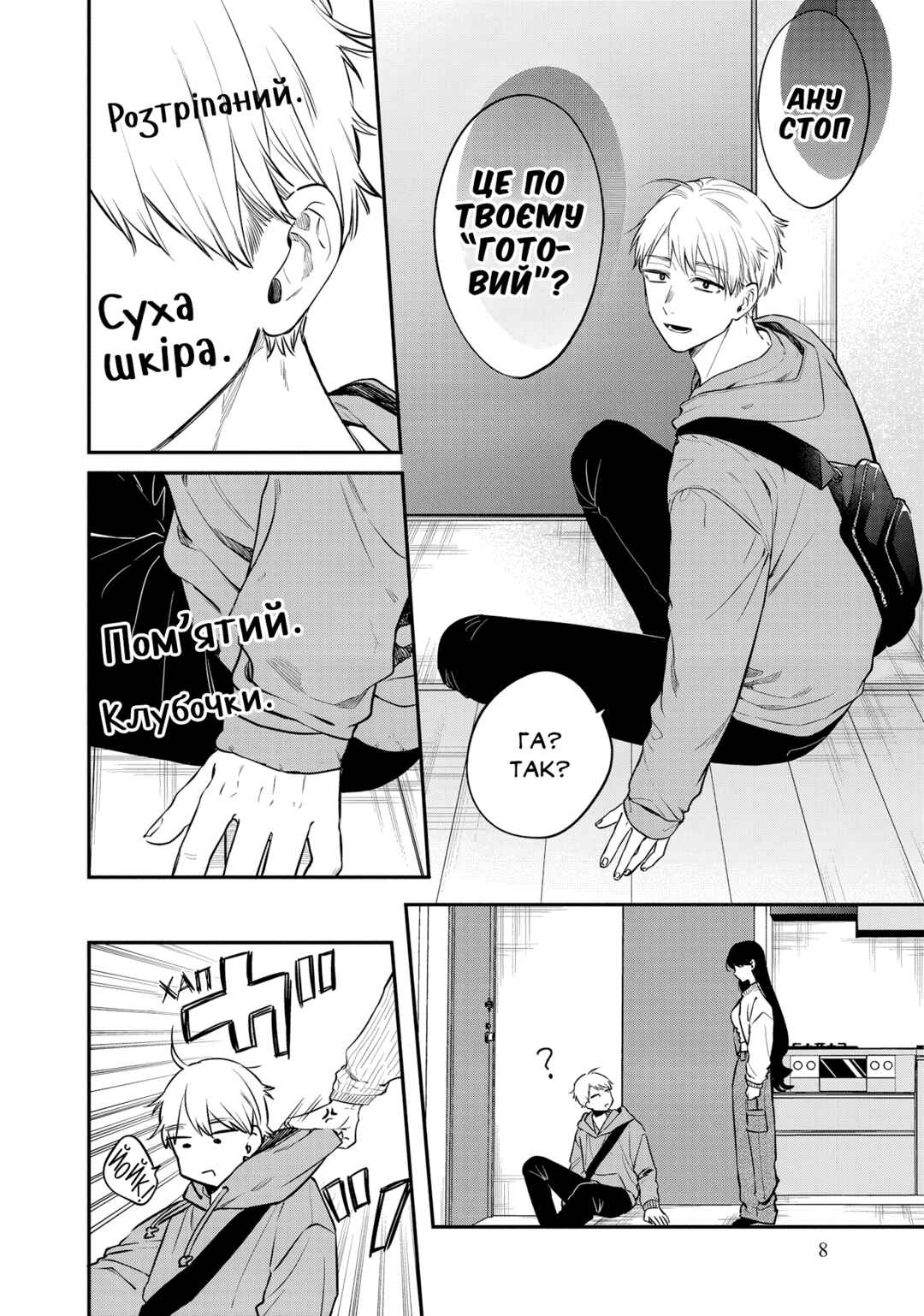 Chapter 7 - Page 4