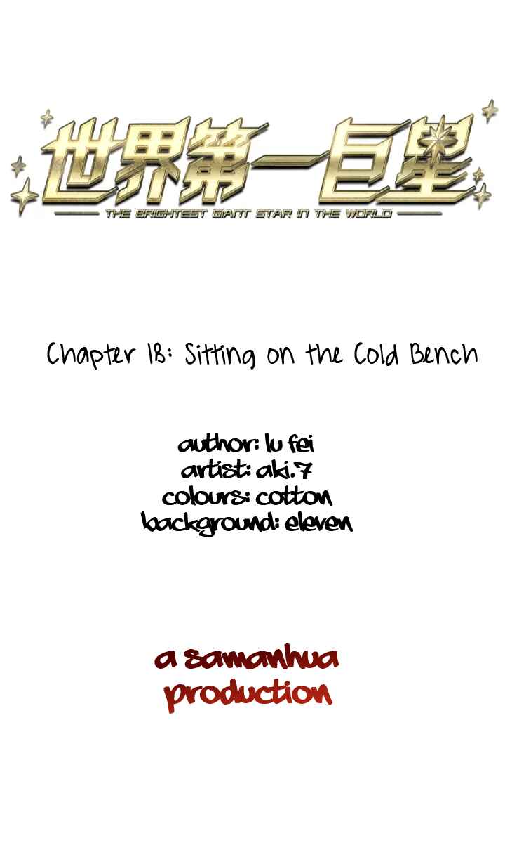 Chapter 18.1 - Page 1