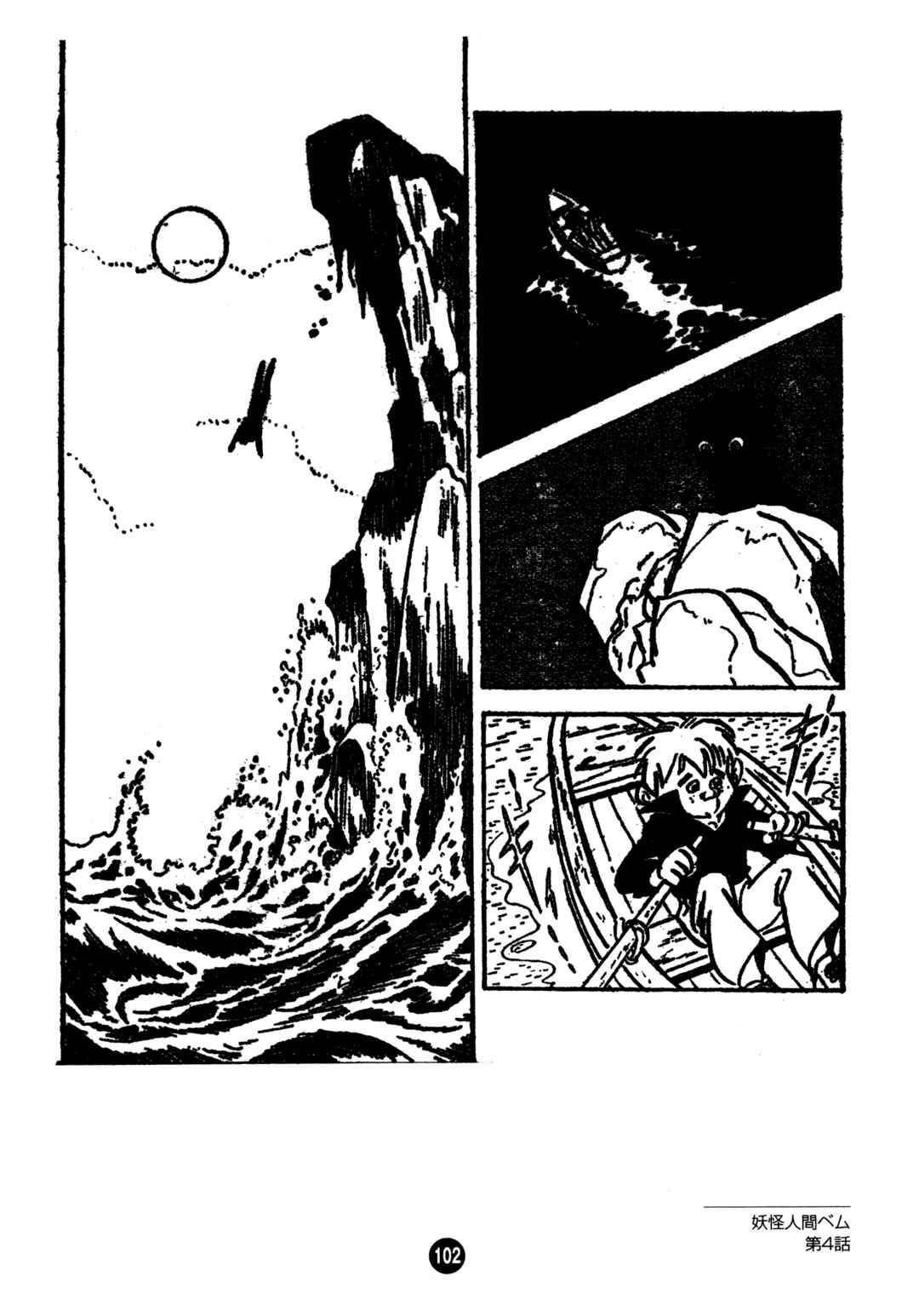 Chapter 4 - Page 2