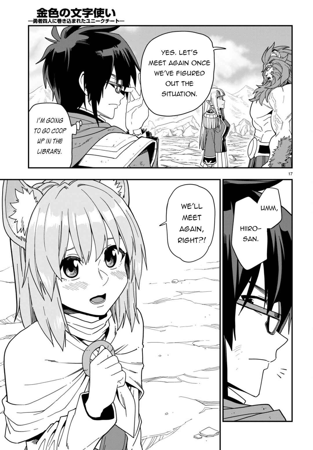 Chapter 97 - Page 17