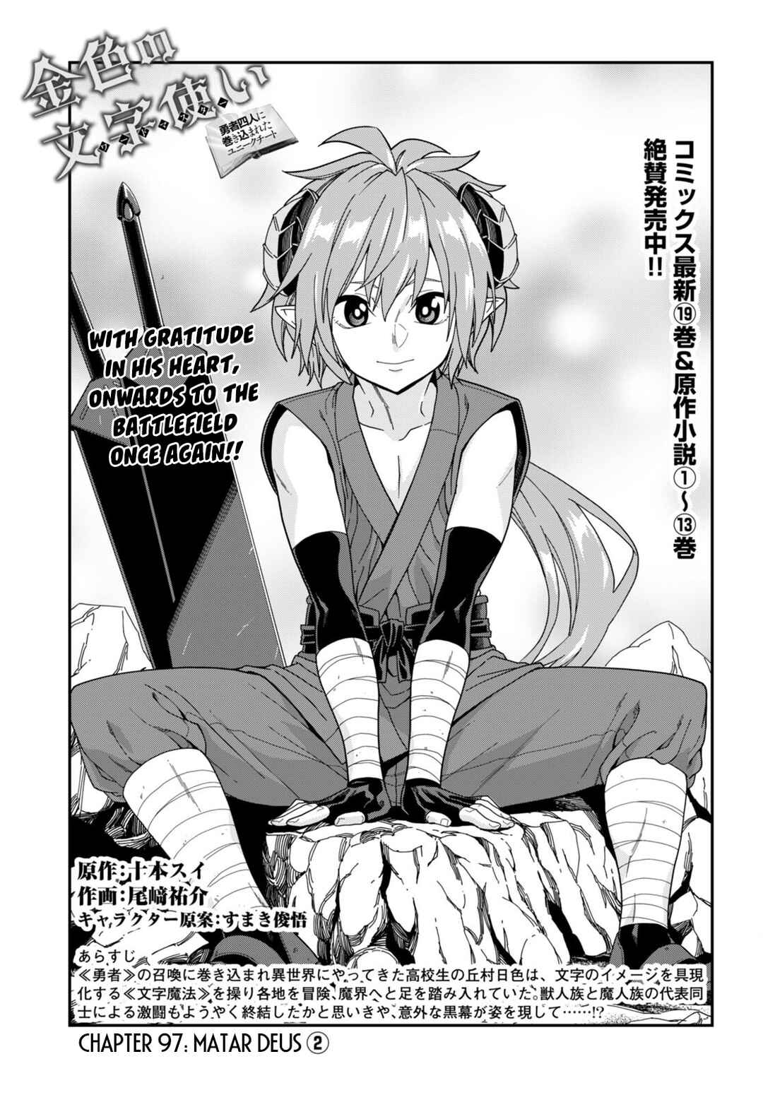 Chapter 97 - Page 2