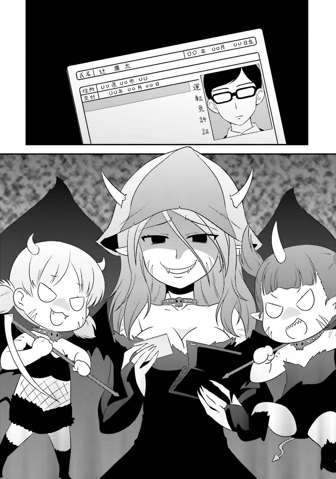 Chapter 54 - Page 6