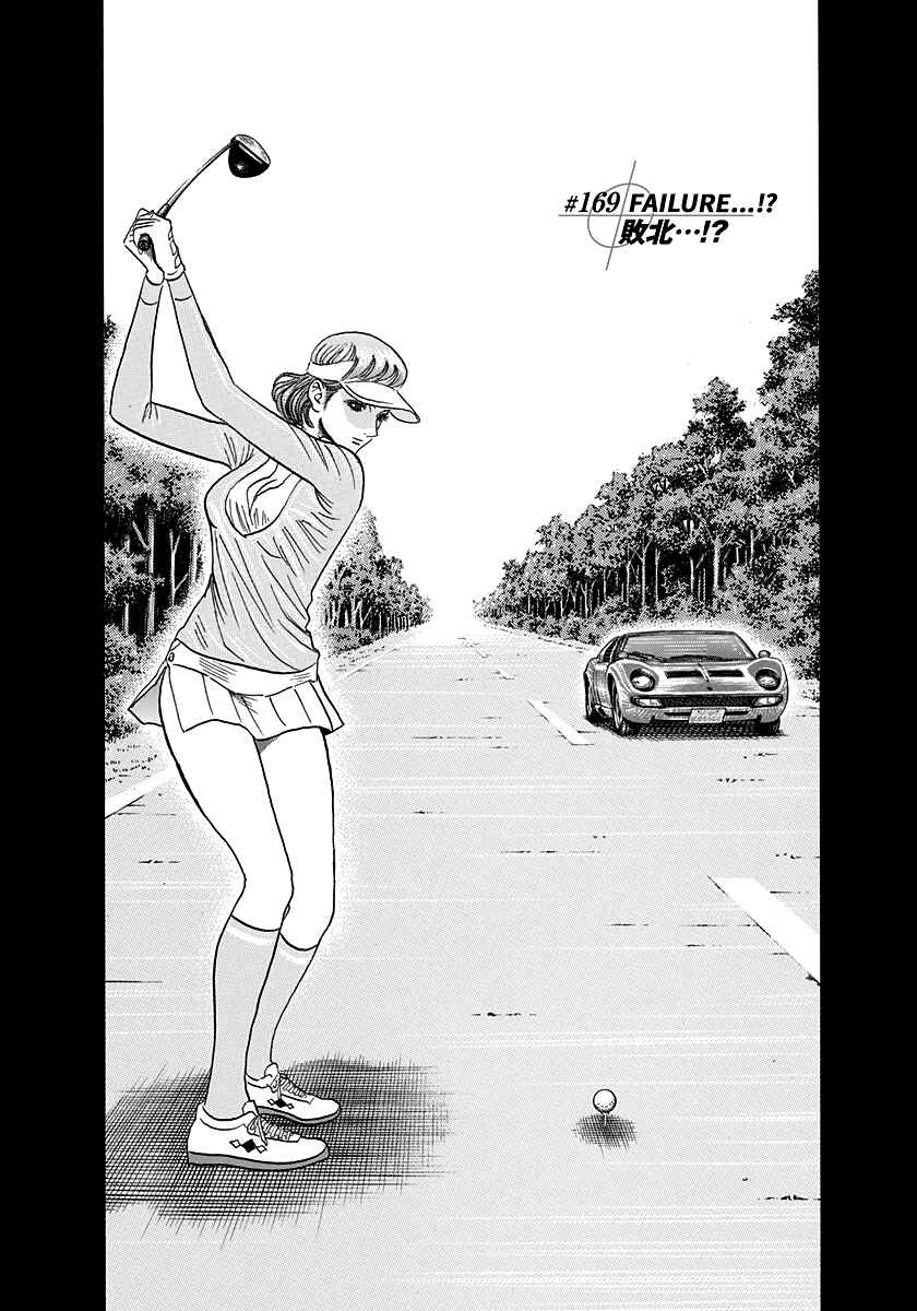 Chapter 169 - Page 1