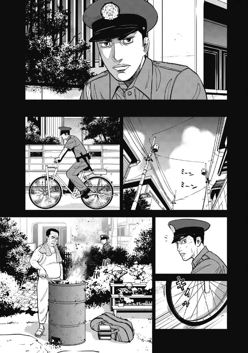 Chapter 22 - Page 3