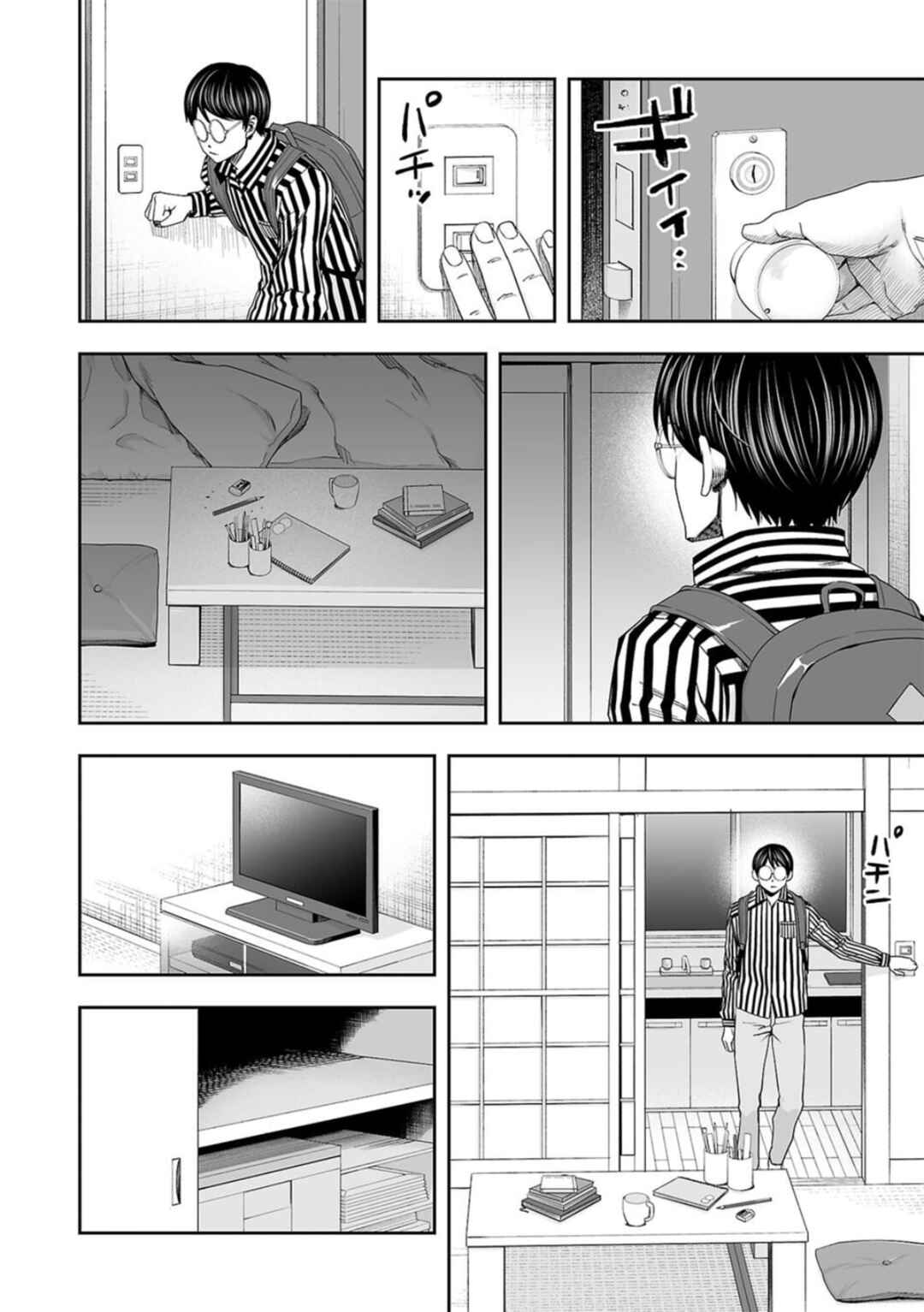 Chapter 105 - Page 12