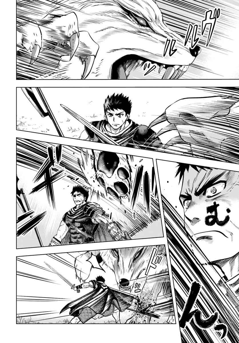 Chapter 6.2 - Page 1