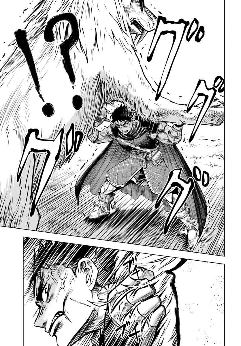 Chapter 6.2 - Page 6