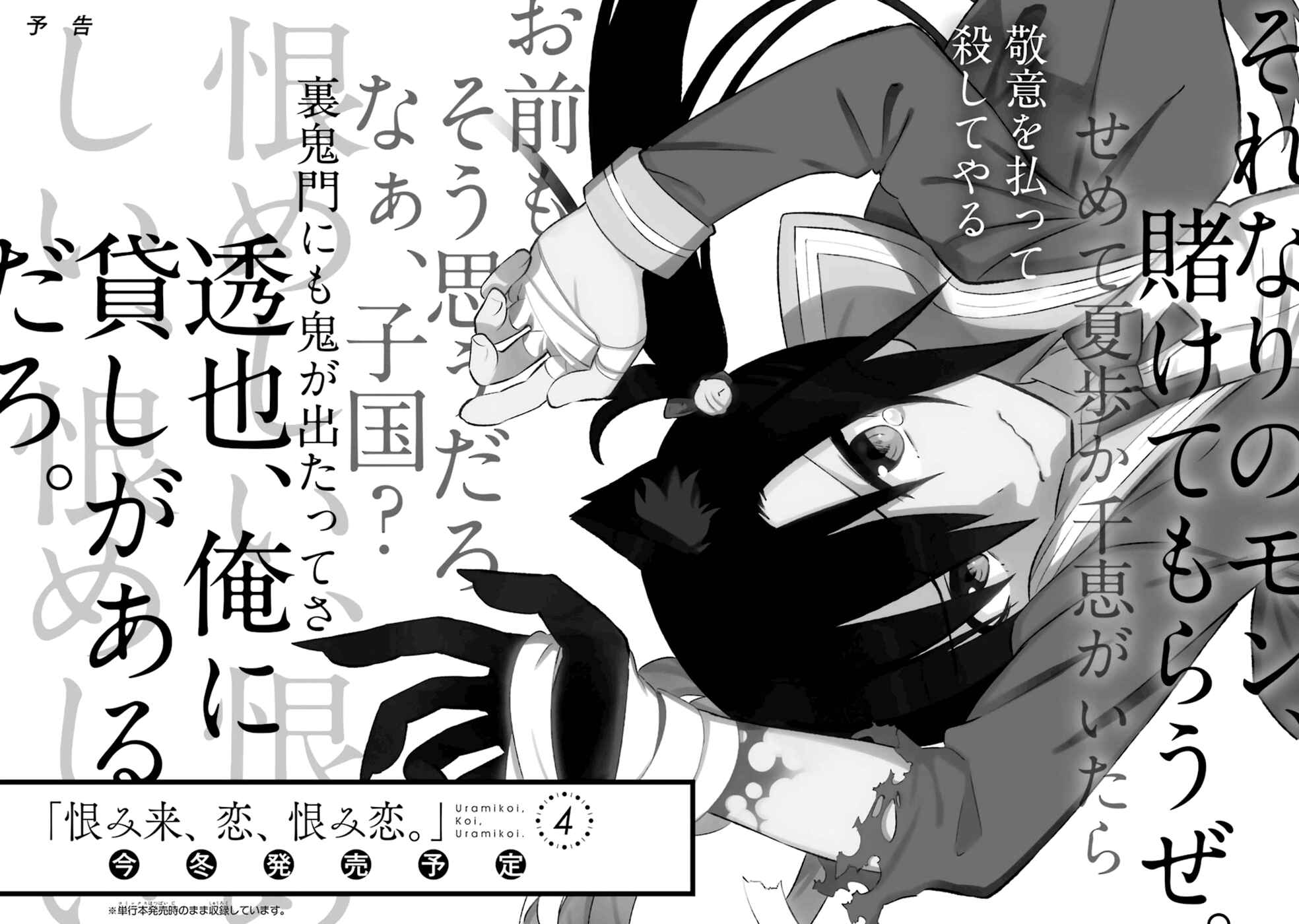 Chapter 14 - Page 54