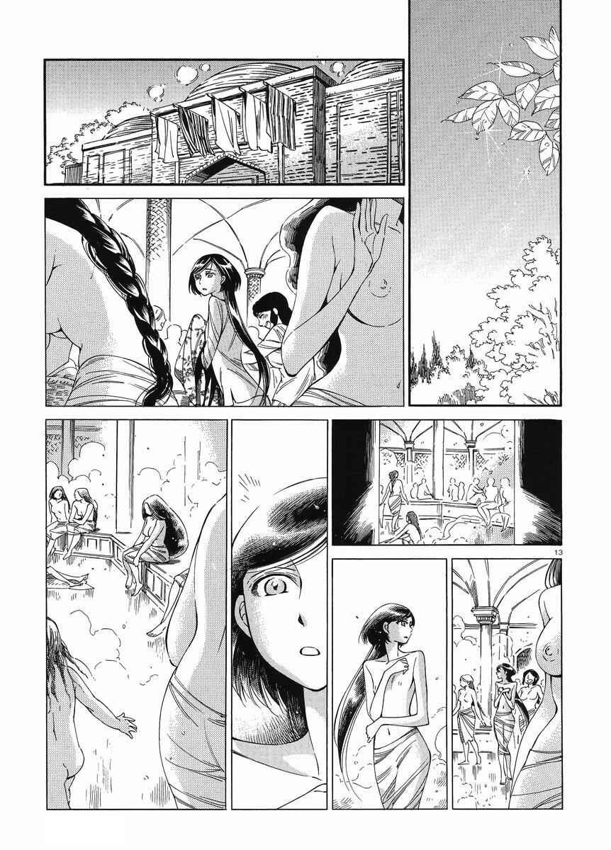 Chapter 40 - Page 13