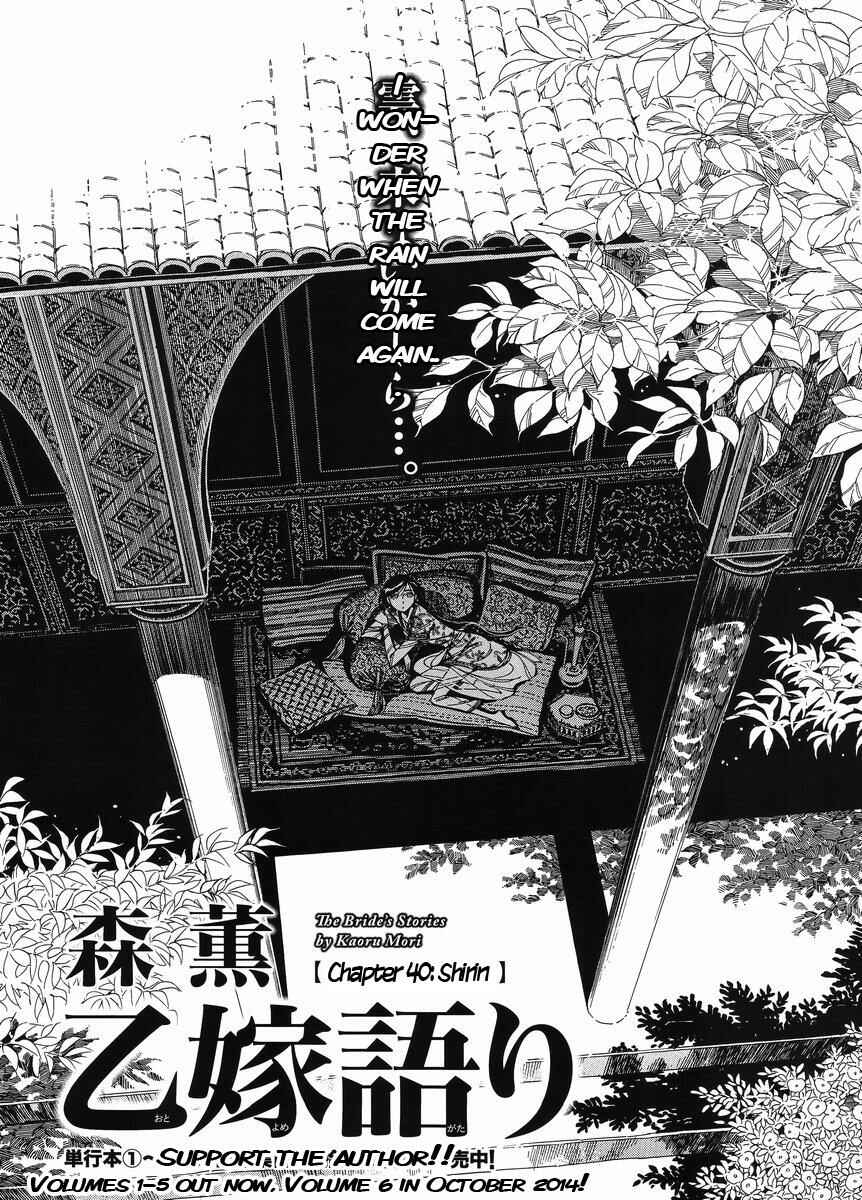 Chapter 40 - Page 2