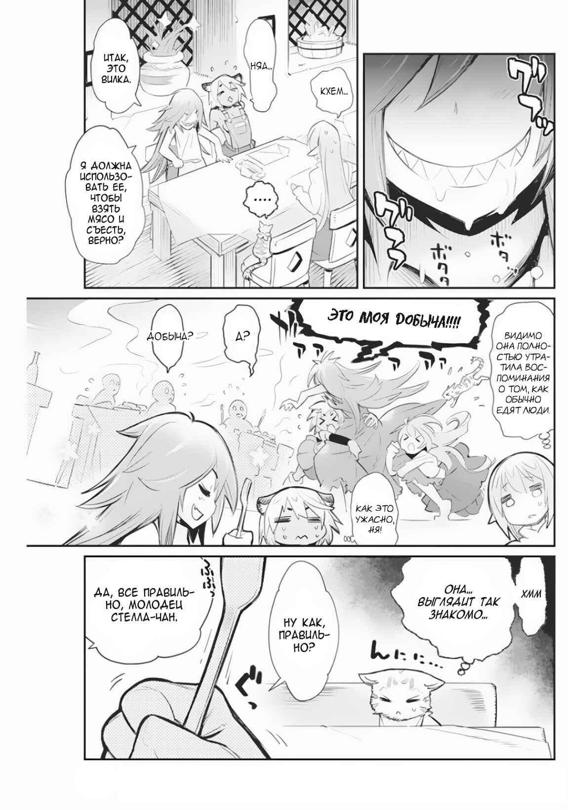 Chapter 21 - Page 13