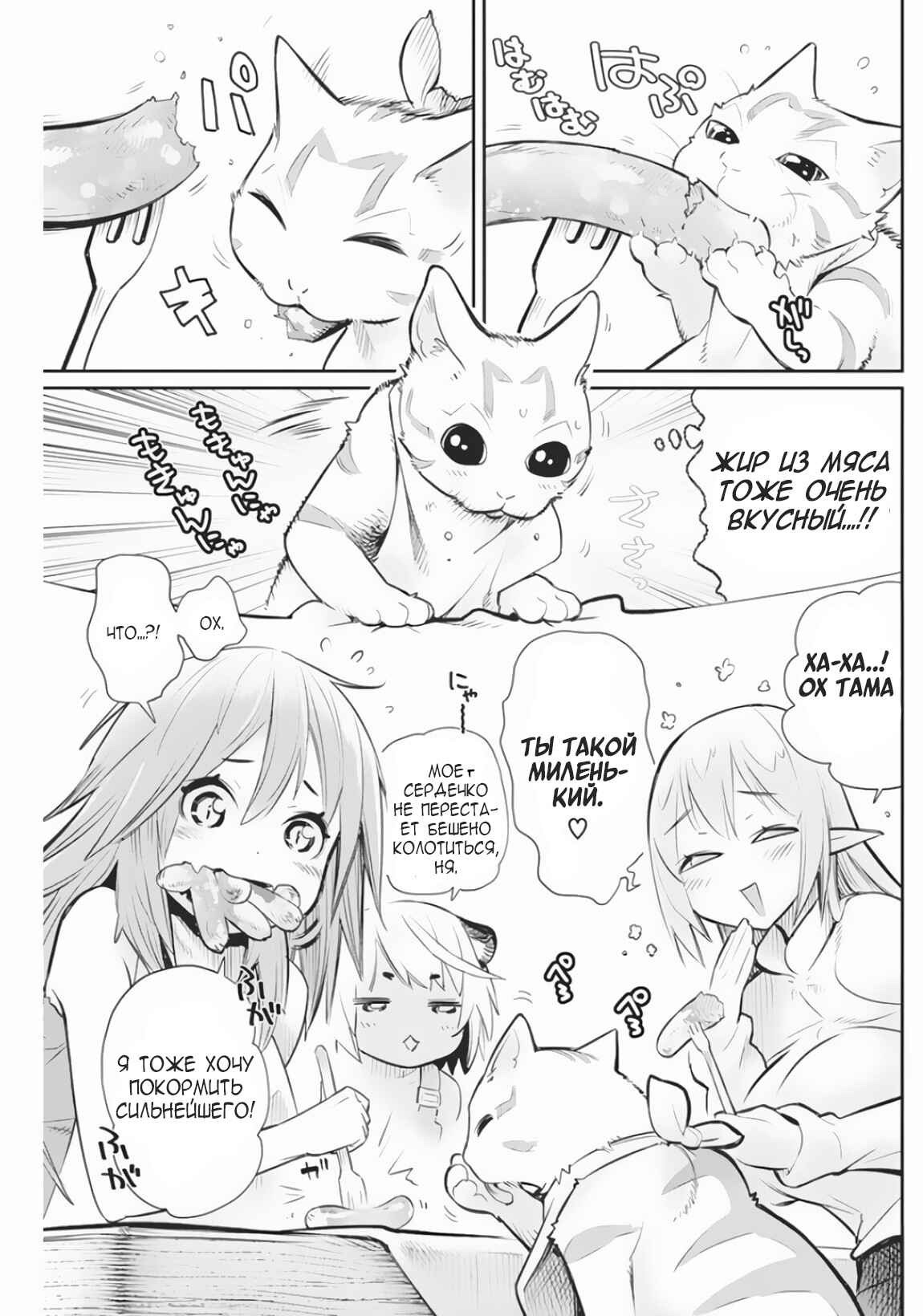 Chapter 21 - Page 17