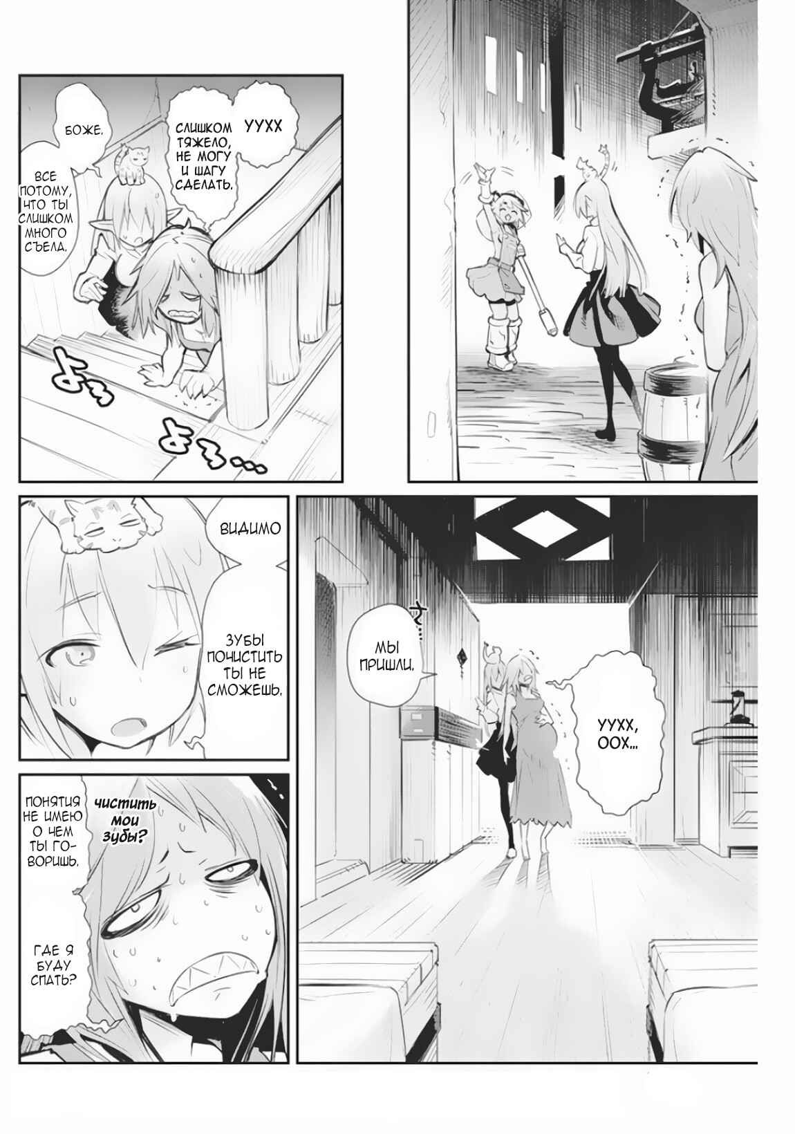 Chapter 21 - Page 20