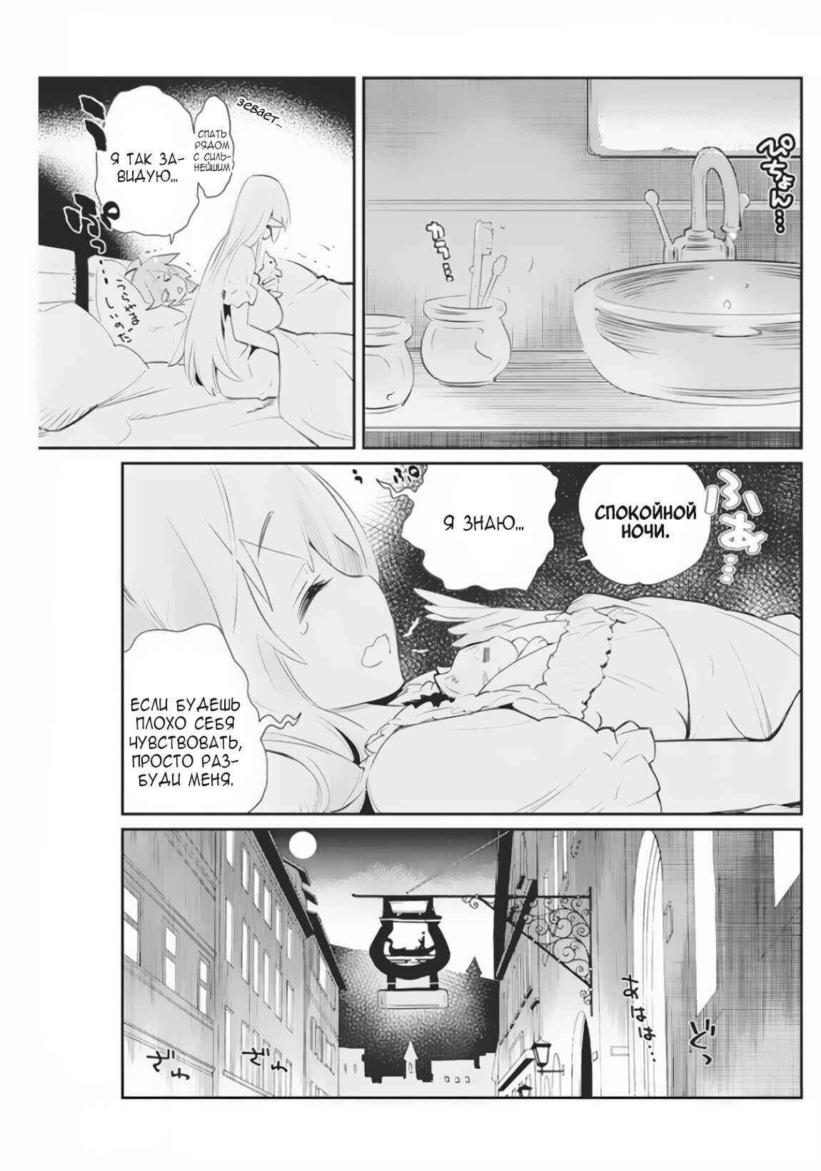 Chapter 21 - Page 23