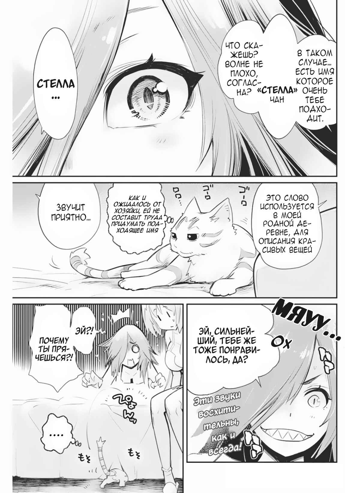 Chapter 21 - Page 4