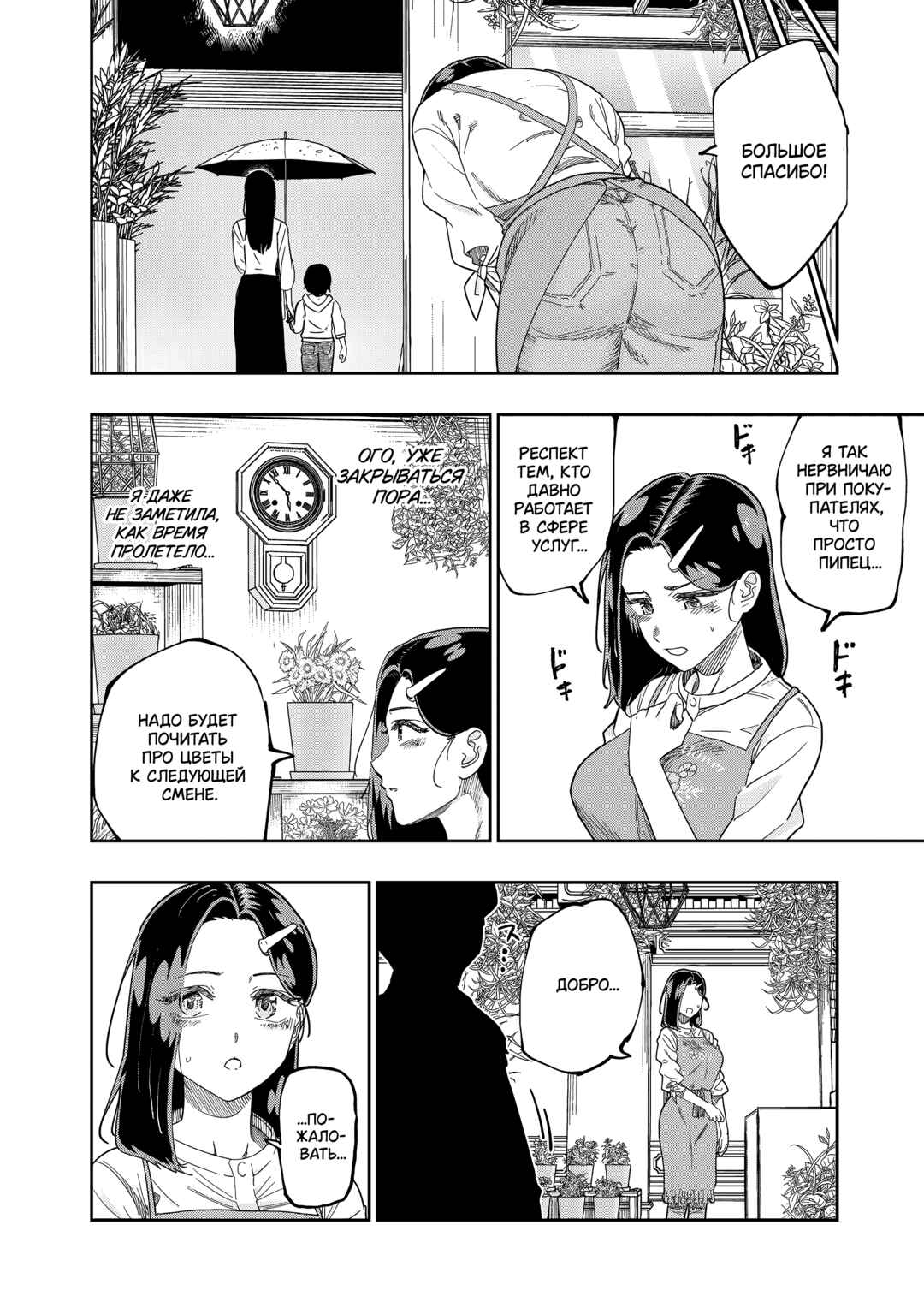 Chapter 78 - Page 10