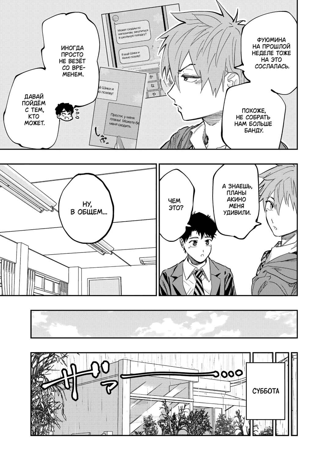 Chapter 78 - Page 5
