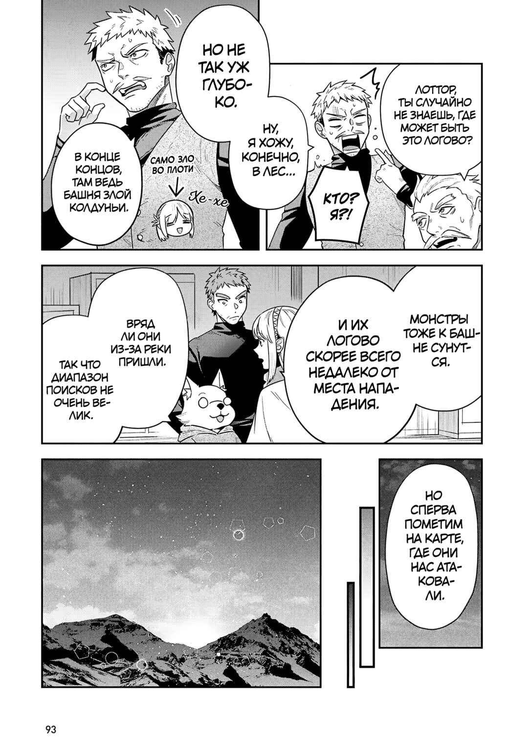 Chapter 34 - Page 11