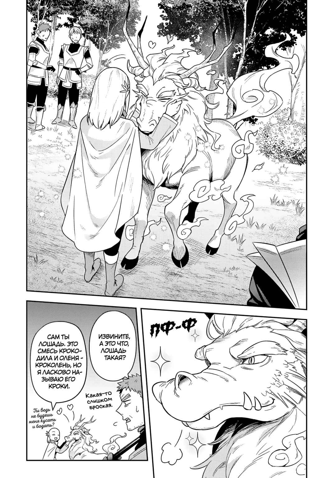 Chapter 34 - Page 13