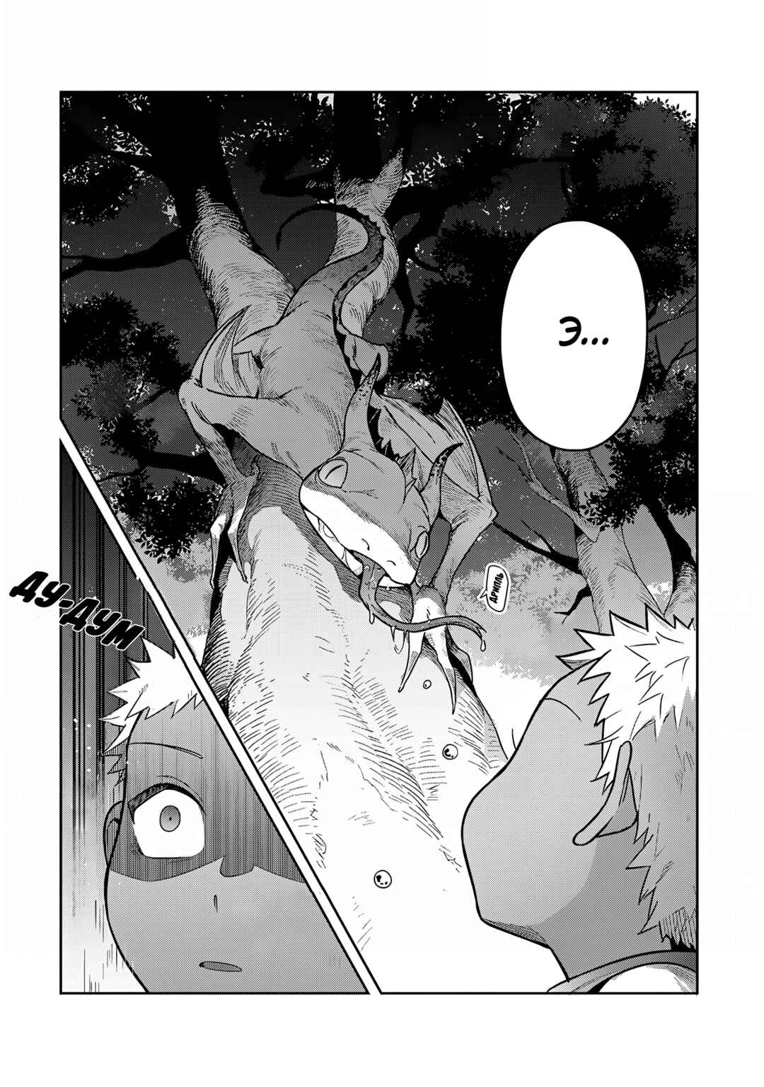 Chapter 34 - Page 23
