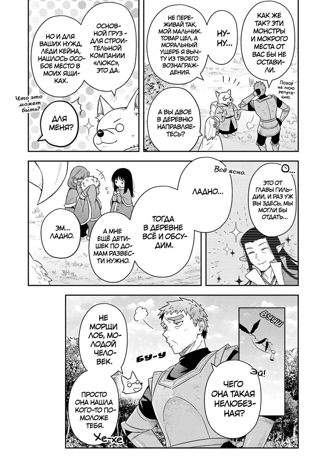 Chapter 34 - Page 6