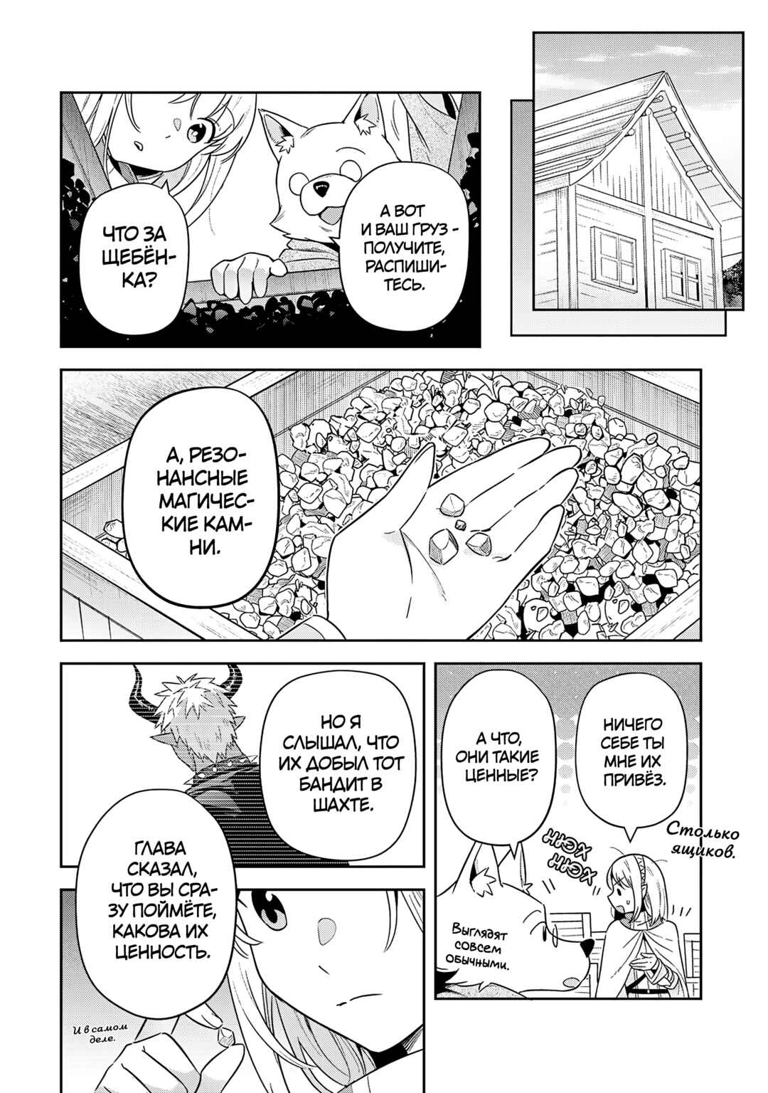 Chapter 34 - Page 7