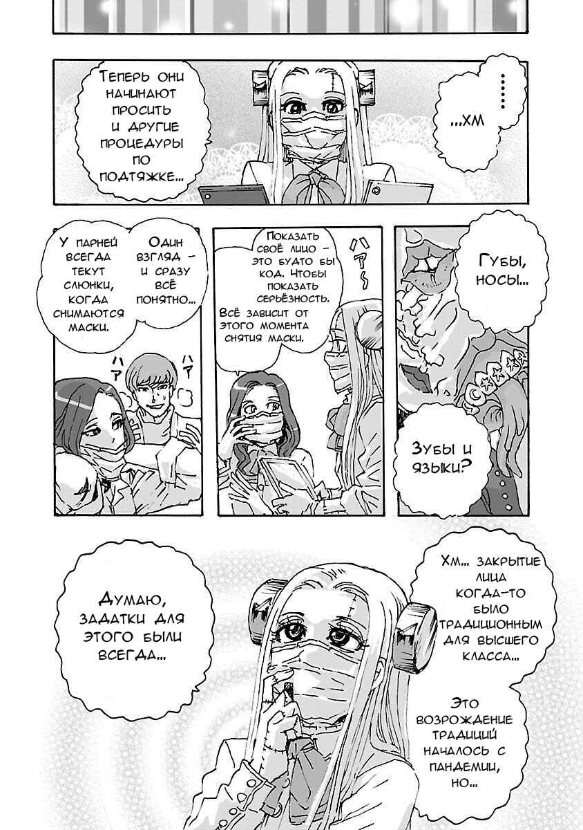 Chapter 31.5 - Page 3