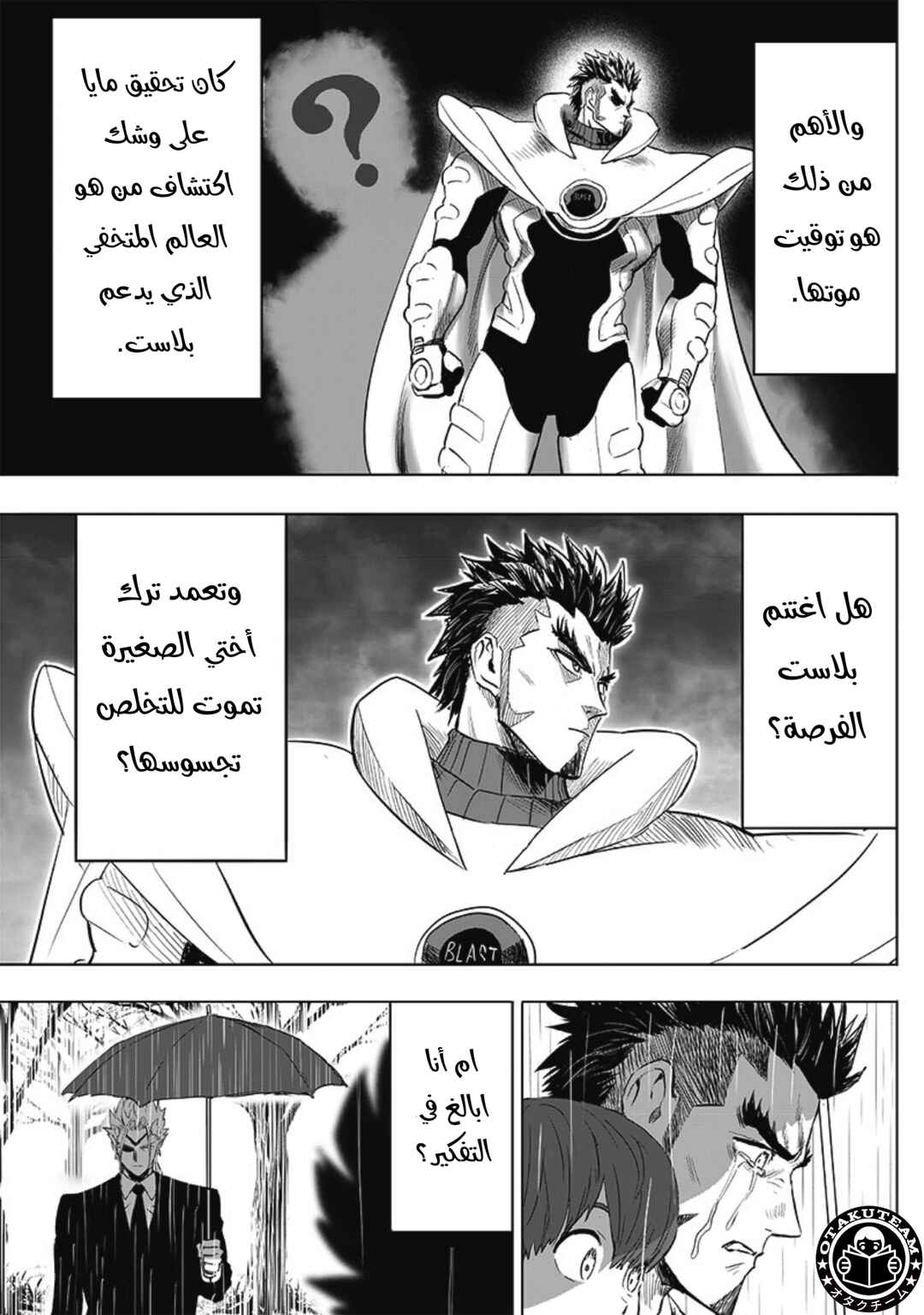 Chapter 210 - Page 12