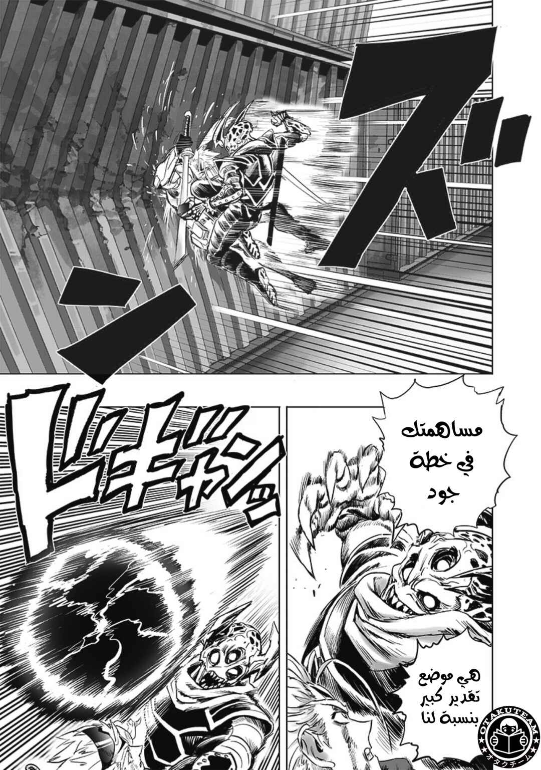 Chapter 210 - Page 4