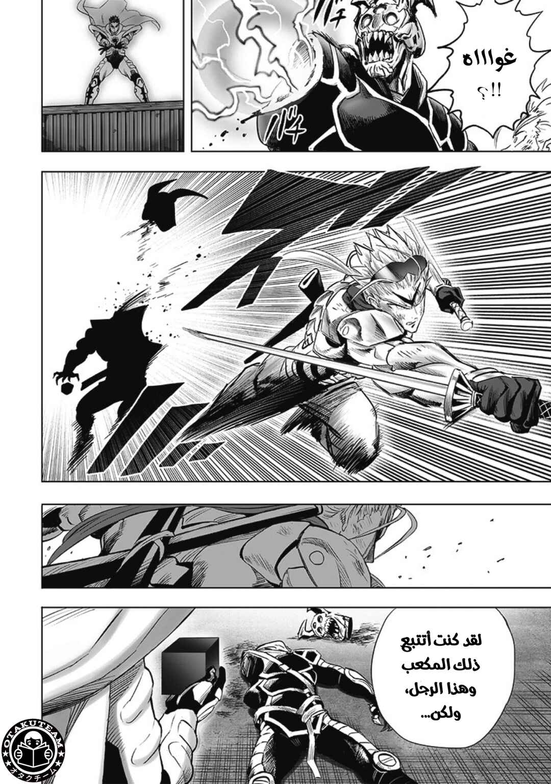 Chapter 210 - Page 5