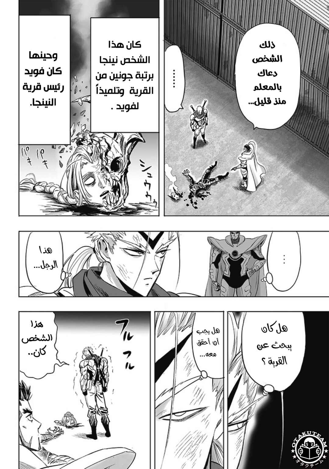 Chapter 210 - Page 7