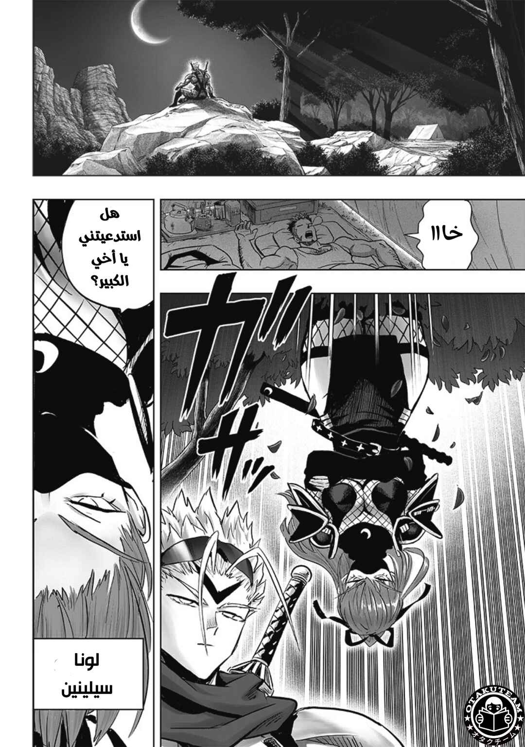 Chapter 210 - Page 9