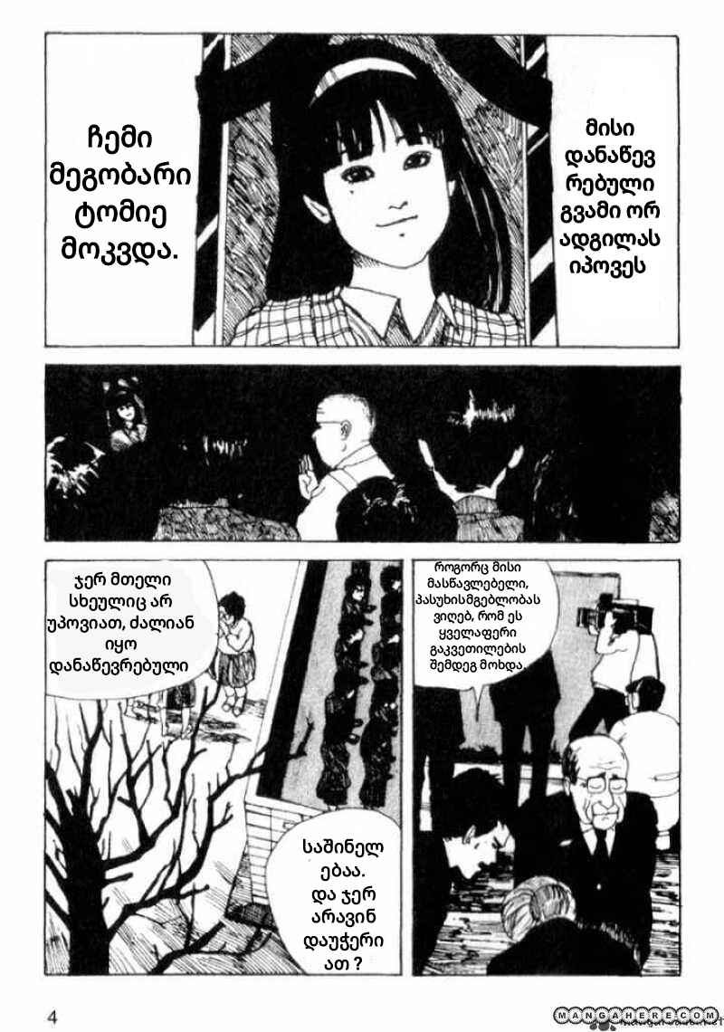 Chapter 1 - Page 4