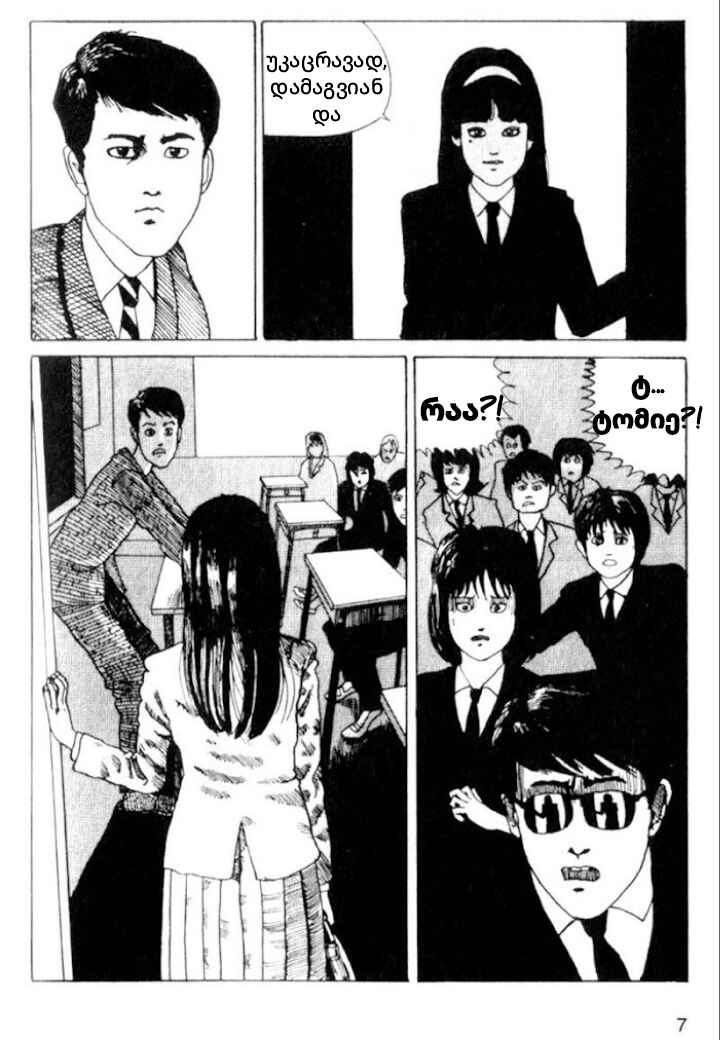 Chapter 1 - Page 7