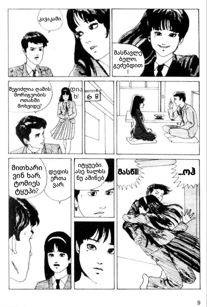 Chapter 1 - Page 9