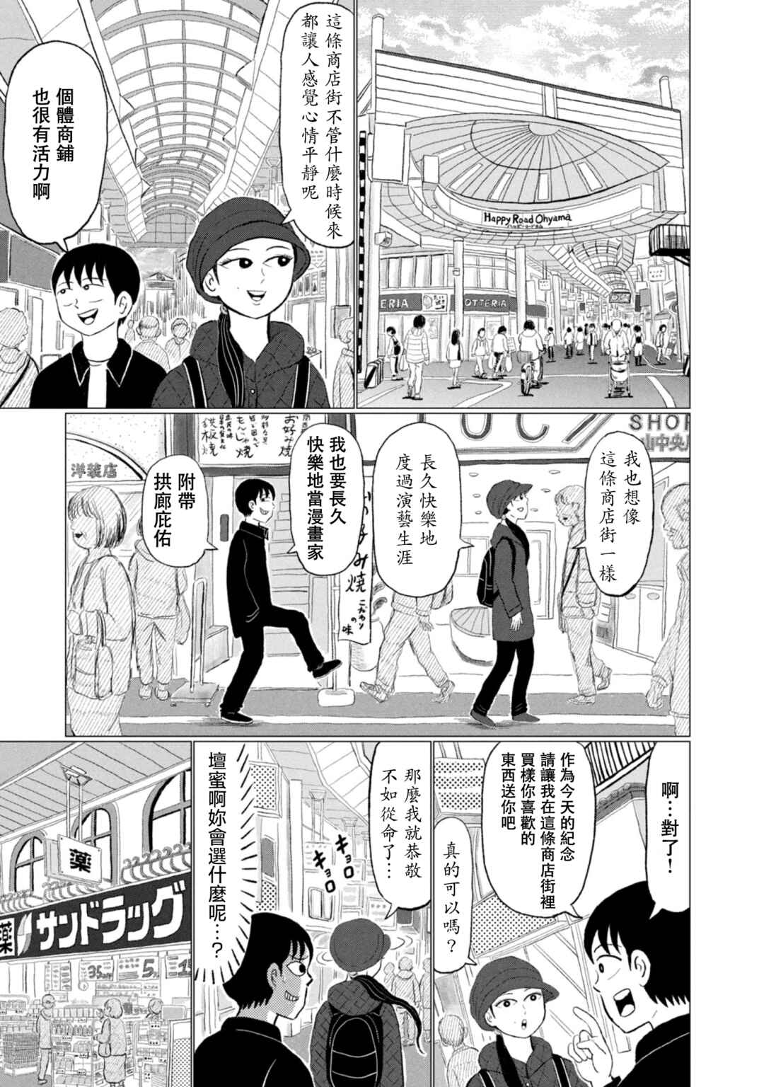 Chapter 2 - Page 15