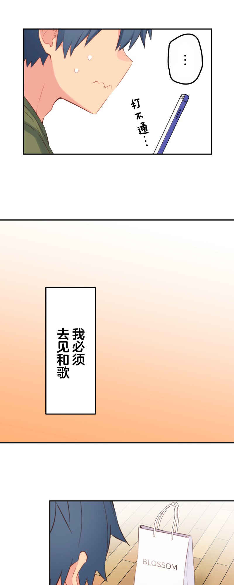 Chapter 186 - Page 19