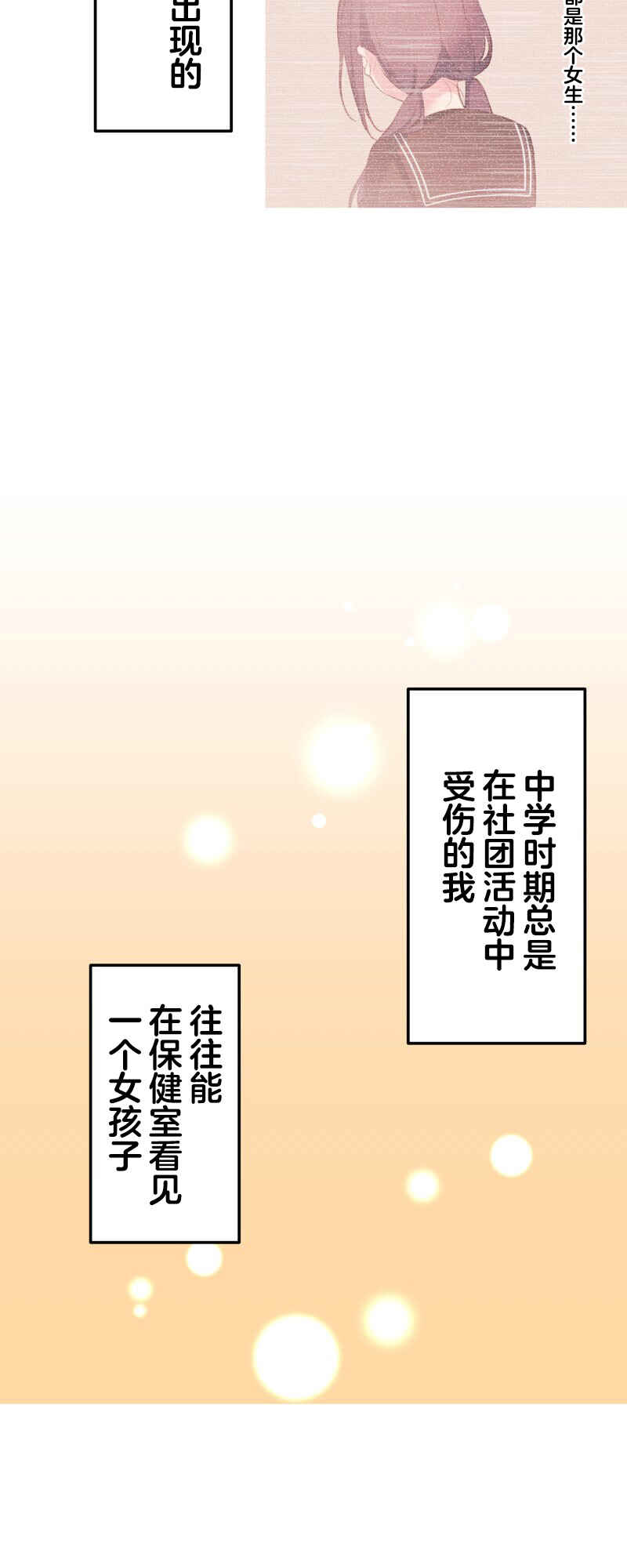 Chapter 186 - Page 28