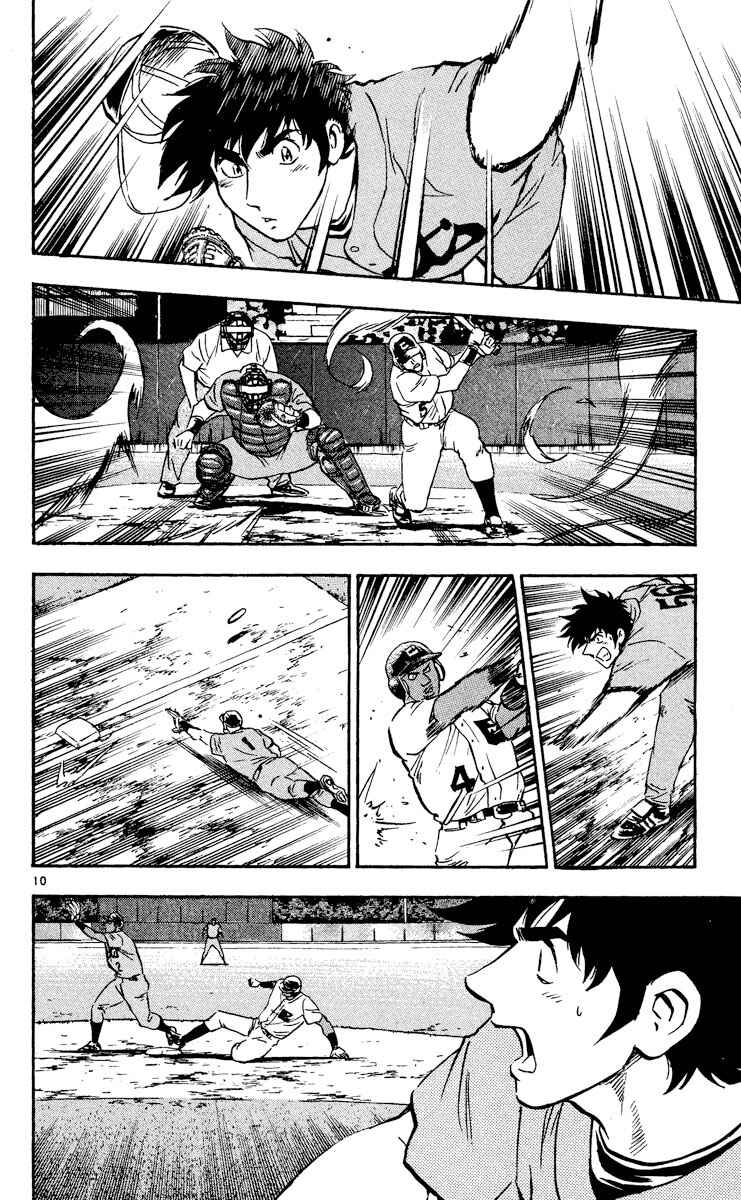 Chapter 471 - Page 10