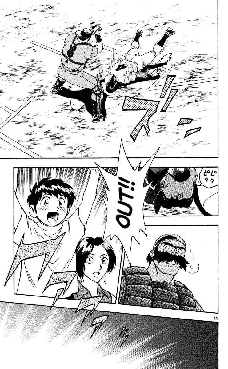 Chapter 471 - Page 15
