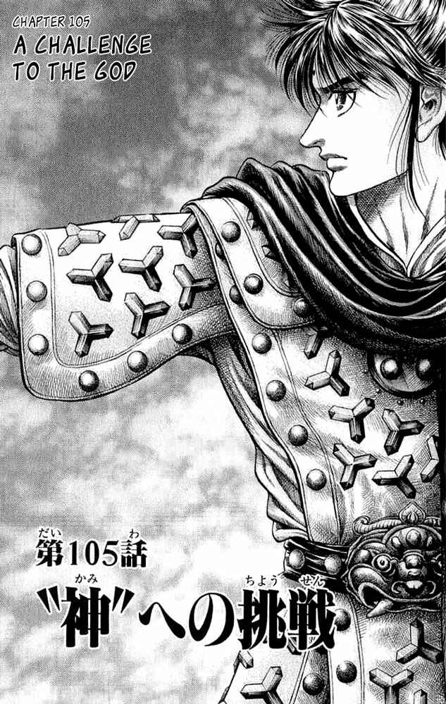 Chapter 105 - Page 6