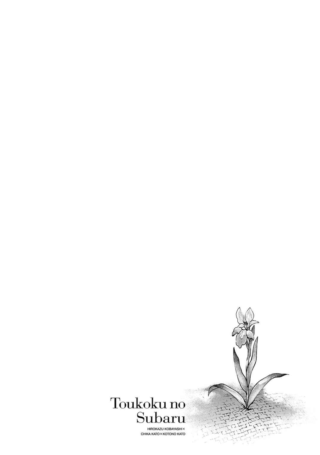 Chapter 6 - Page 2