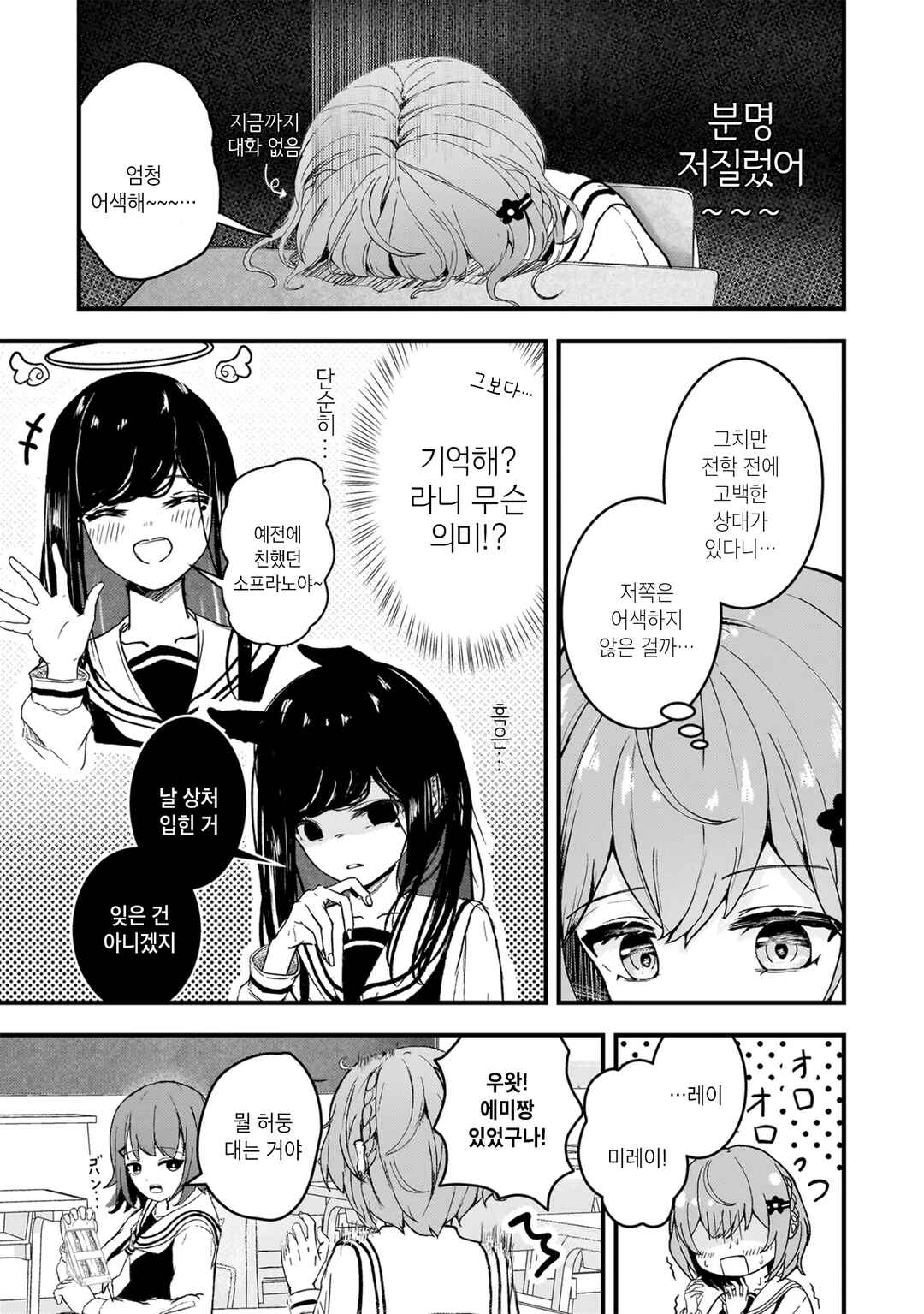 Chapter 1 - Page 12