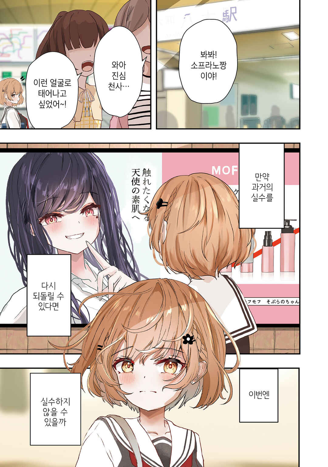 Chapter 1 - Page 3