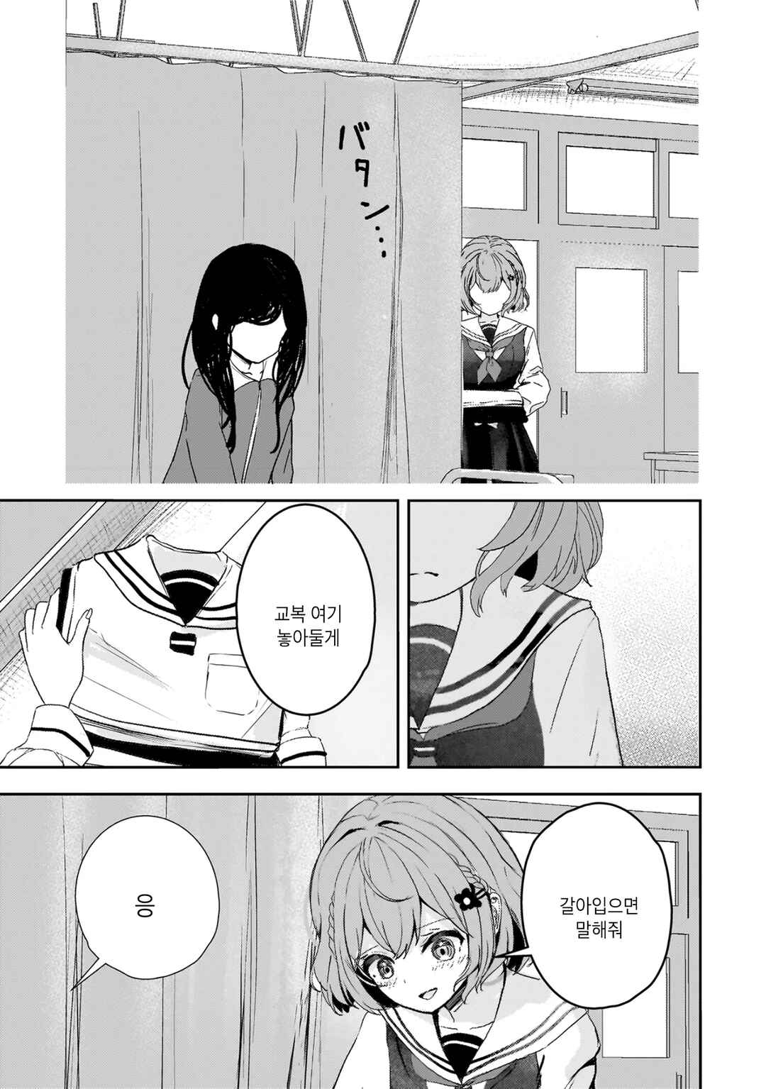 Chapter 1 - Page 30