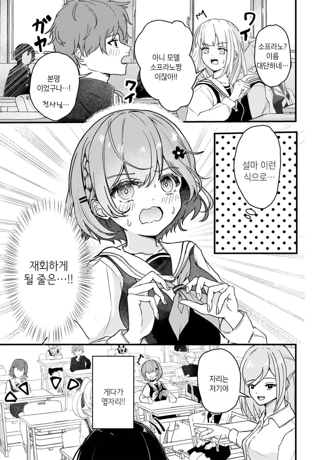 Chapter 1 - Page 8