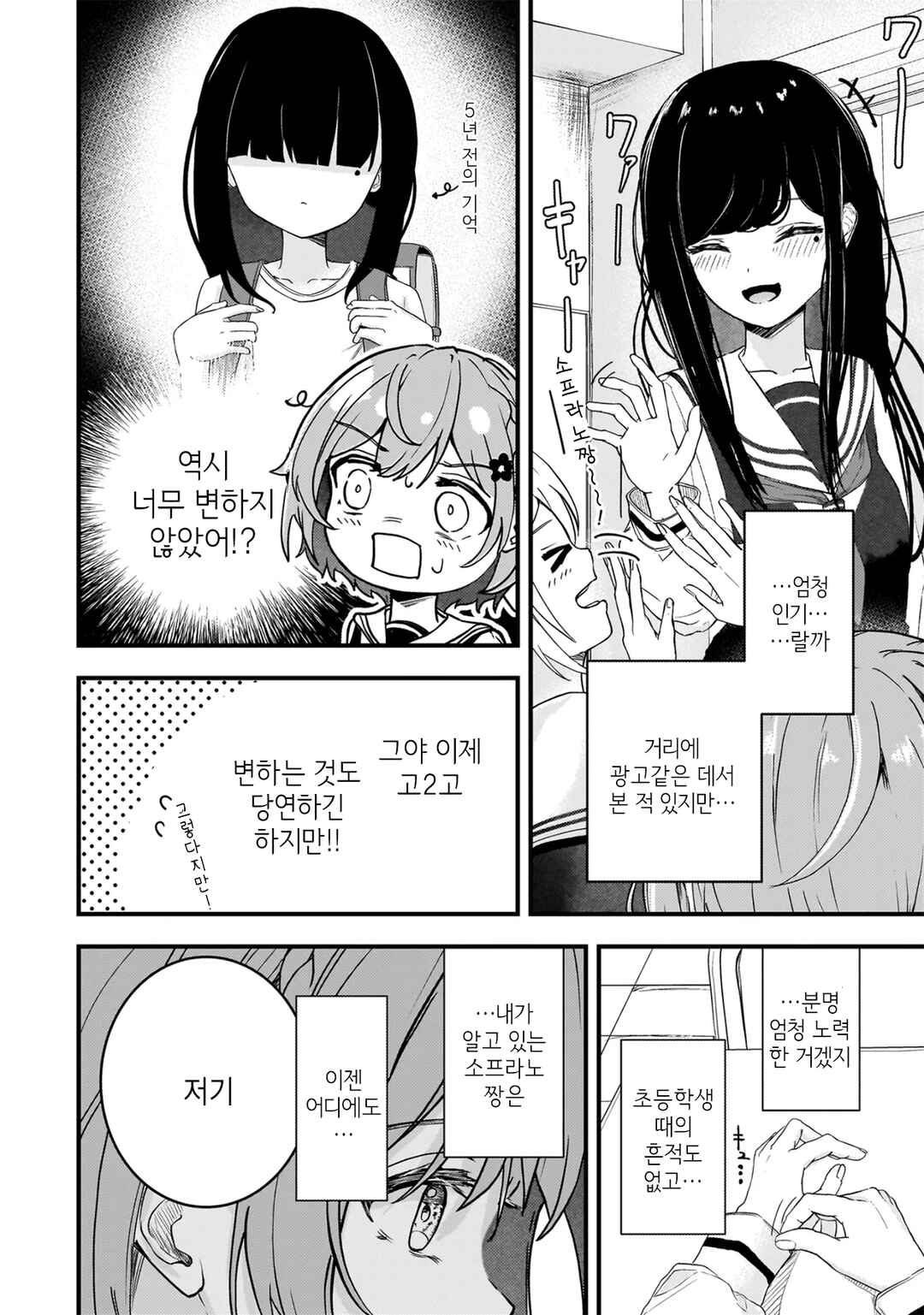 Chapter 1 - Page 9