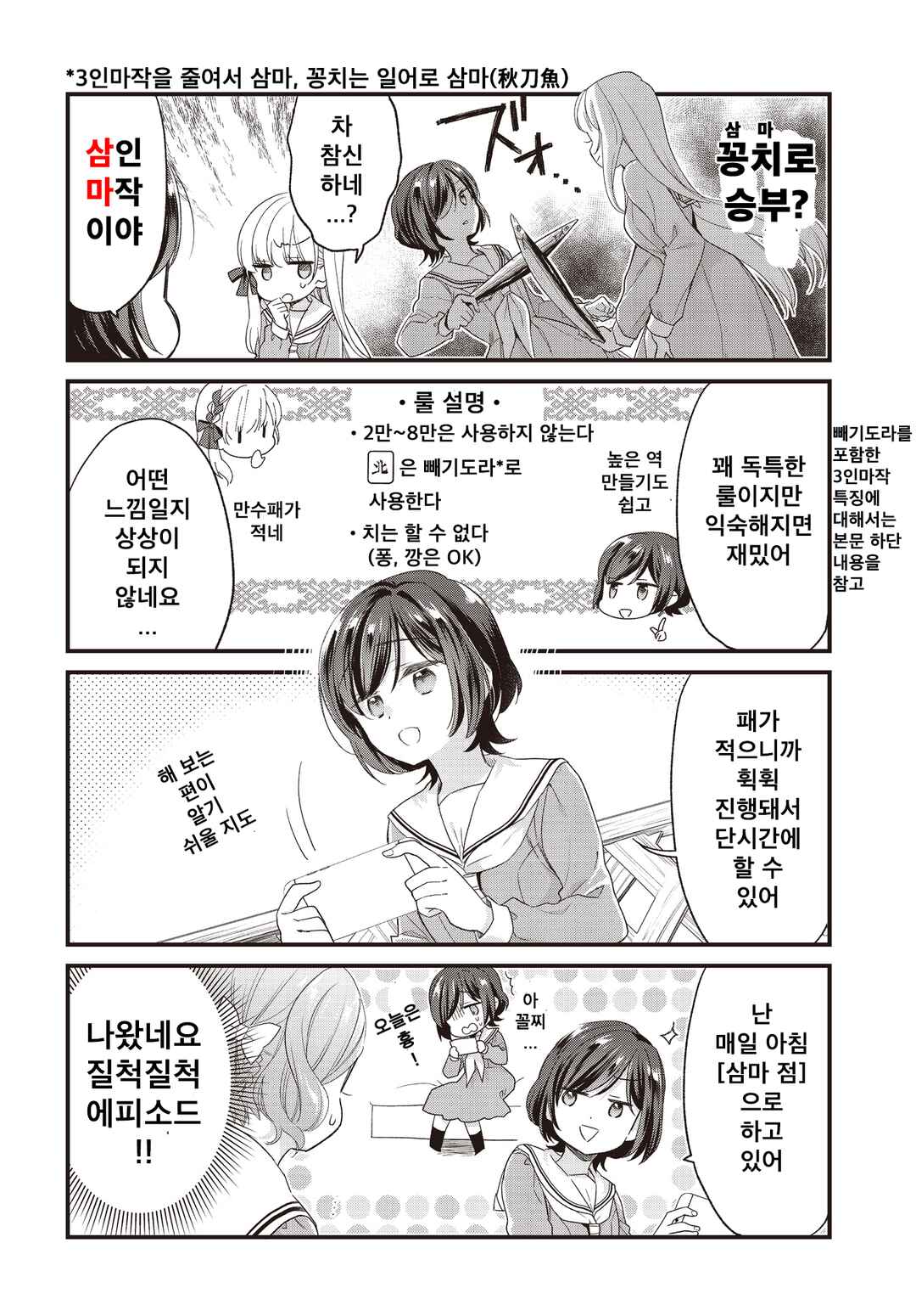 Chapter 6 - Page 6